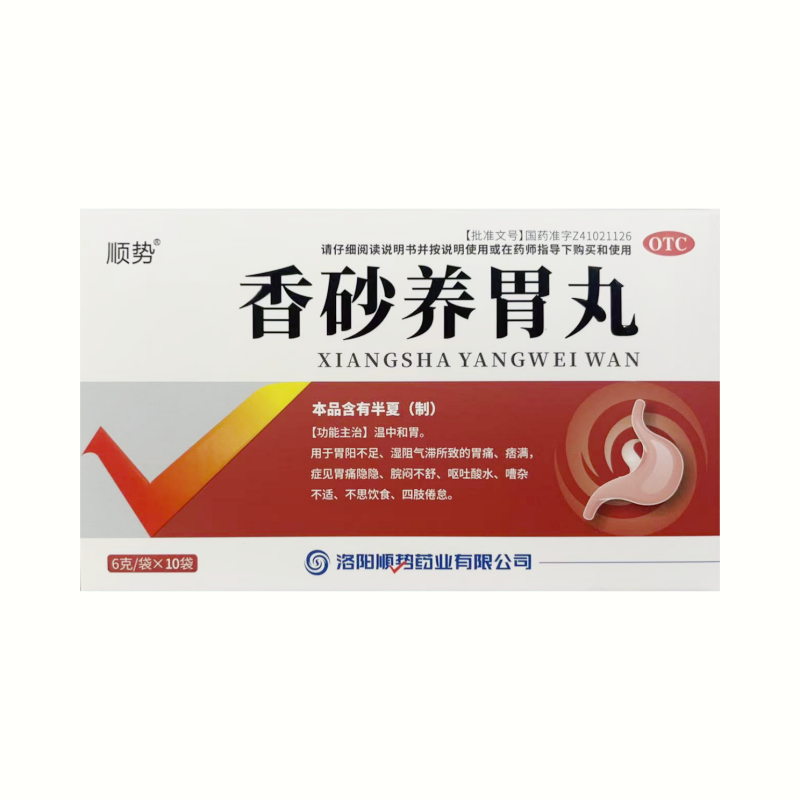 [顺势]香砂养胃丸6g*10袋/盒