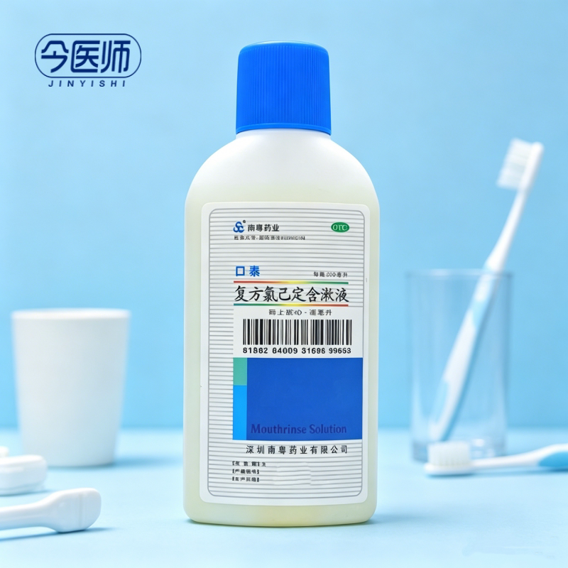 [南粤药业]复方氯己定含漱液0.02%0.12%*200ml/瓶*1瓶/盒