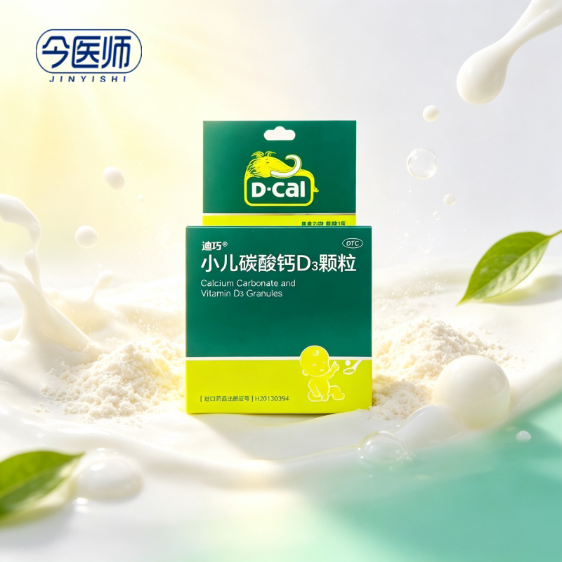 [迪巧]小儿碳酸钙D3颗粒750mg100IU*1g*20袋/盒