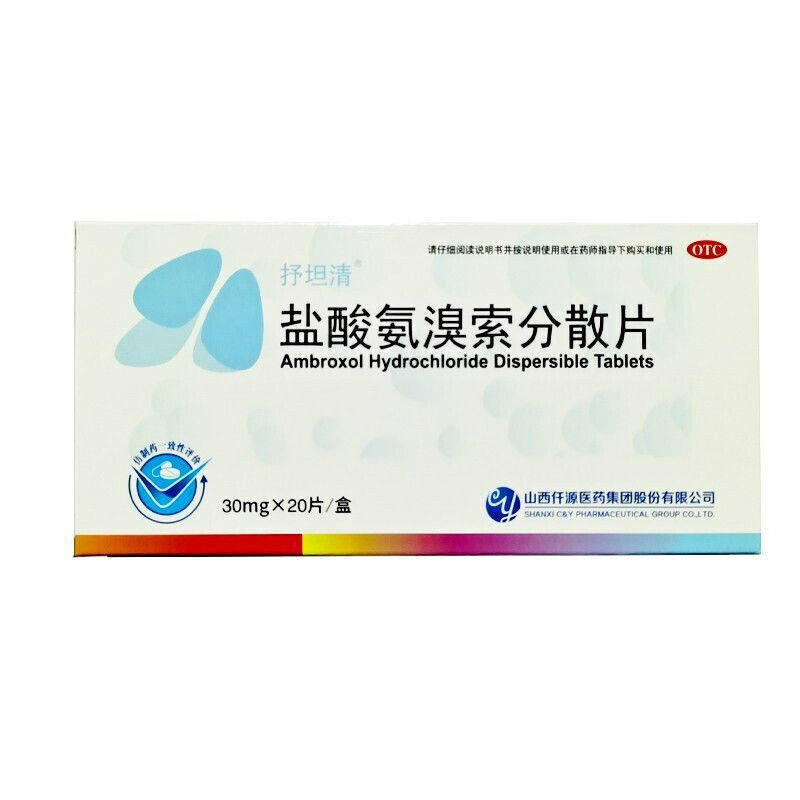 【抒坦清】盐酸氨溴索分散片30mg*20片/盒