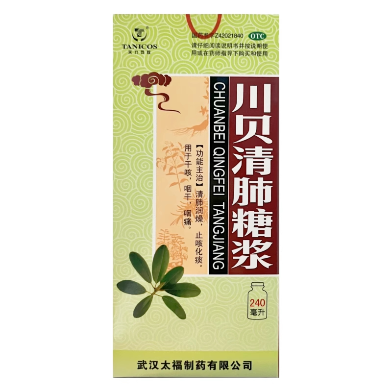 【天力可致】川贝清肺糖浆240ml*1瓶/盒