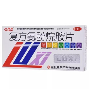 包邮鲁西 复方氨酚烷胺片 12片