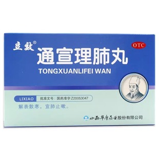 立效通宣理肺丸6袋