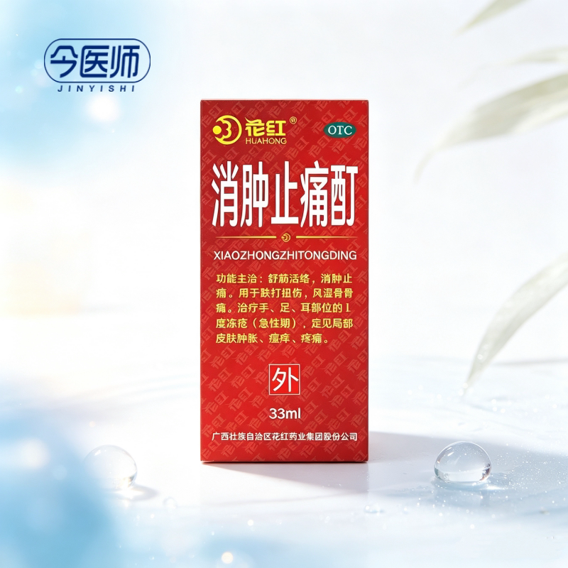 花红 消肿止痛酊 33ml*1瓶/盒