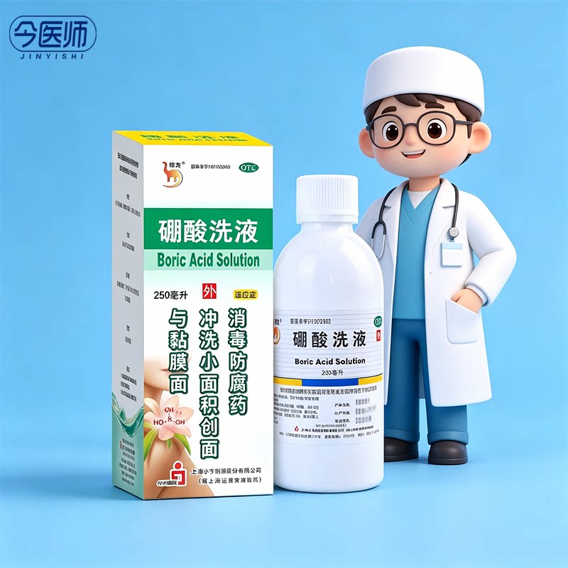[信龙]硼酸洗液3%*250ml*1瓶/盒