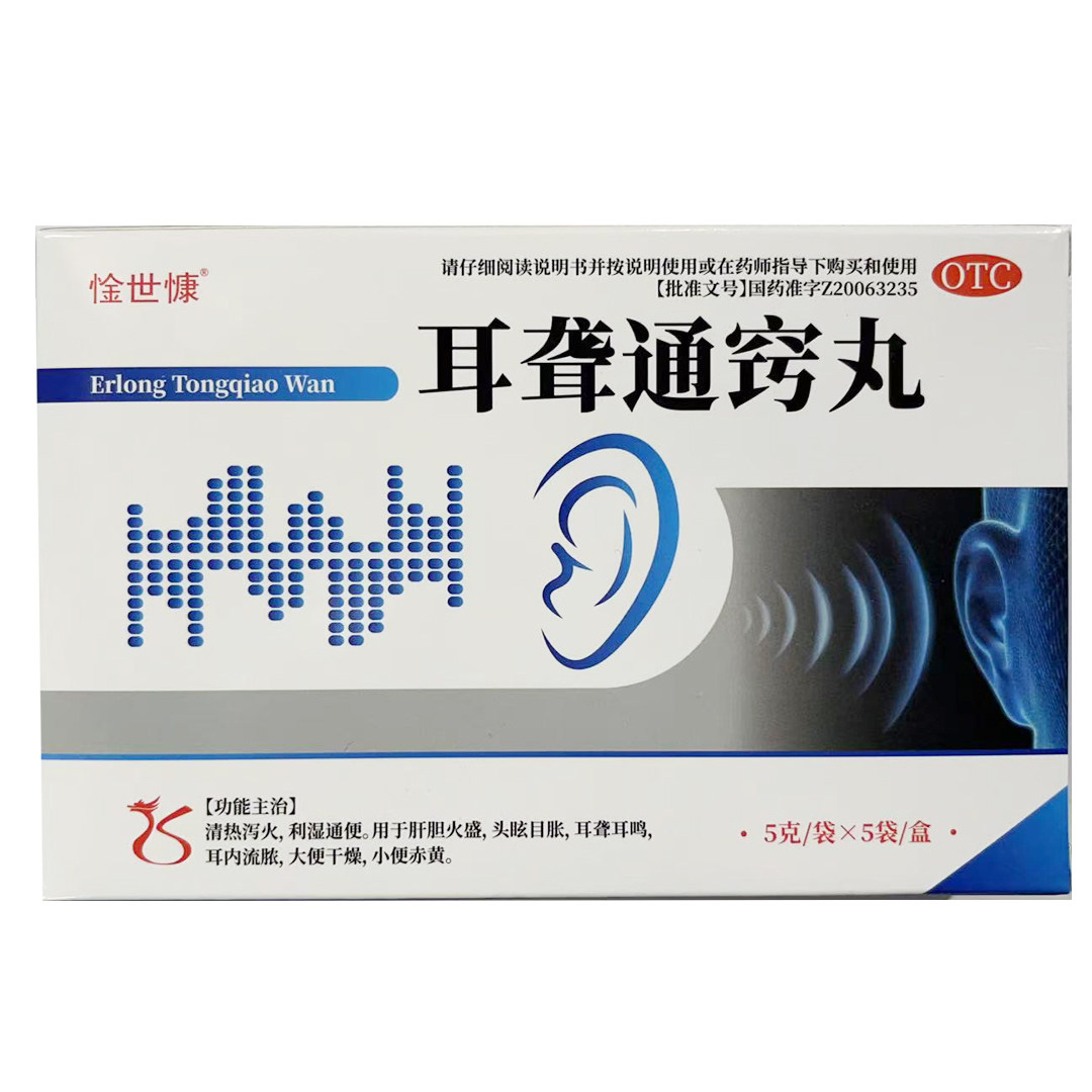 惍世慷  耳聋通窍丸5g*5袋