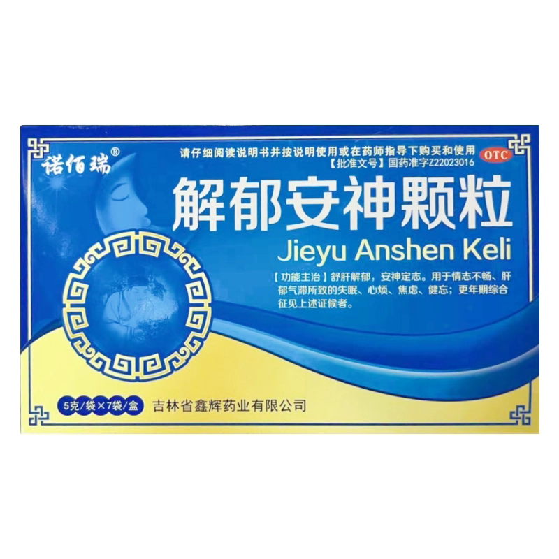【诺佰瑞】解郁安神颗粒5g*7袋/盒