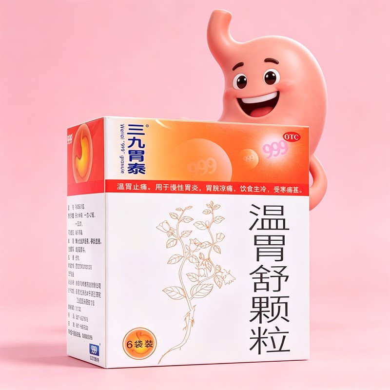 【三九胃泰】温胃舒颗粒10g*6袋/盒