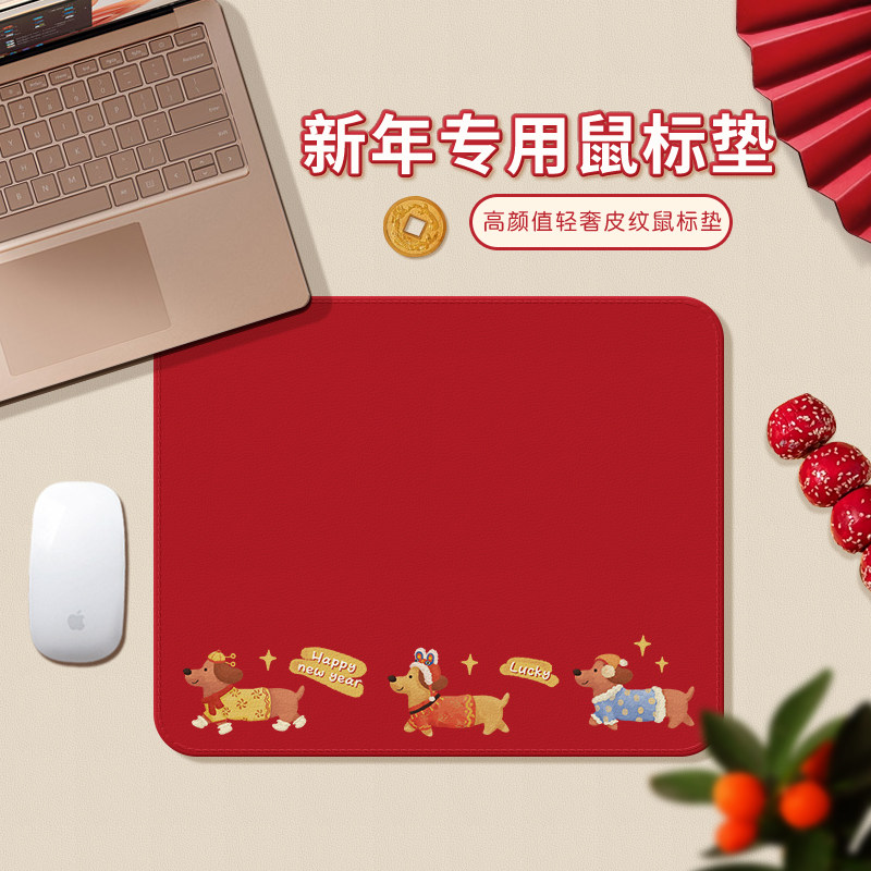 新年红轻奢腊肠狗皮纹鼠标垫
