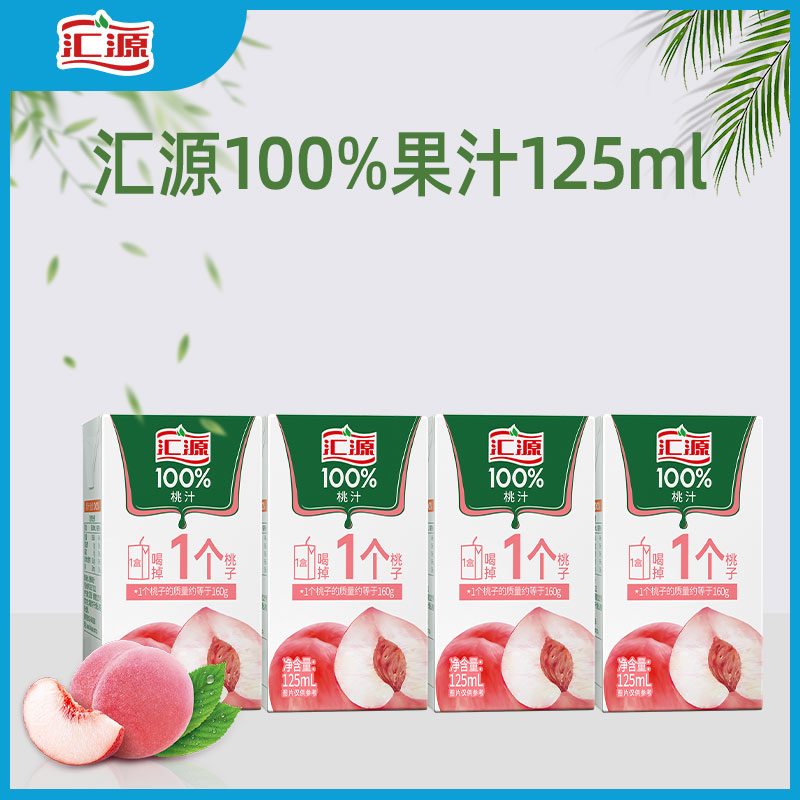 汇源100%桃汁125ml*10盒