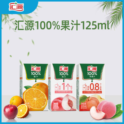 125ml*10盒汇源100%桃汁苹果汁橙汁纯果汁无添加饮料果蔬汁P