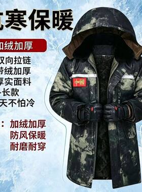 冬季棉服加绒加厚棉大衣防水棉袄防风防寒迷彩棉衣劳保冷库棉袄