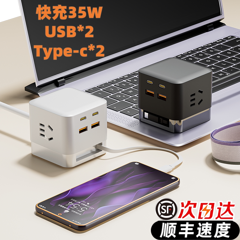 快充插座35W桌面智能USB自动伸缩线type-c宿舍办公接线板排学生