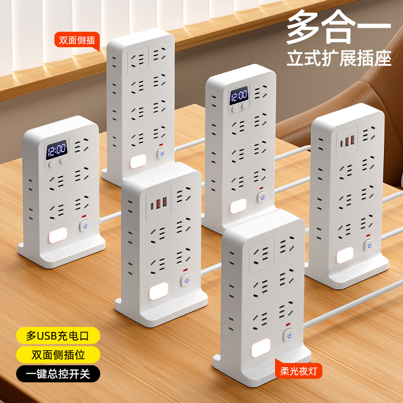 德国立式插座多功能USB快充多孔位智能插排插线板学生宿舍接线板