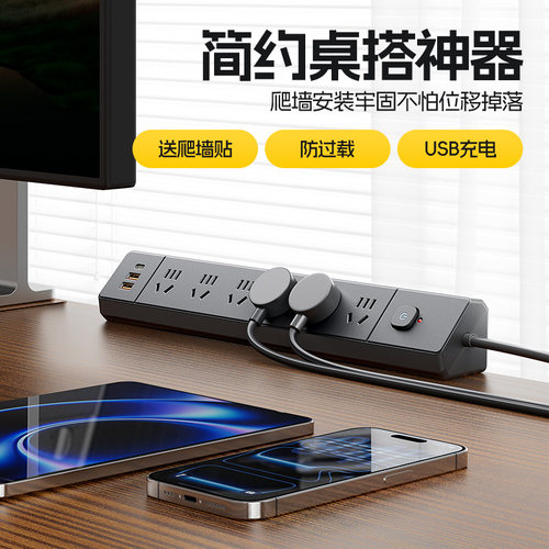 桌面斜面插线板USB充电过载保护