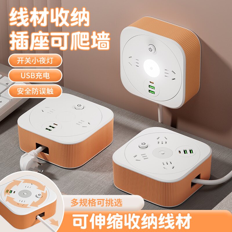 方形可收纳插座多功能插排宿舍拖接线USB排插插电板长线伸缩爬墙
