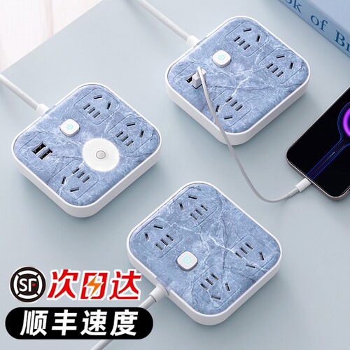 【创意新品】多功能USB夜灯插座