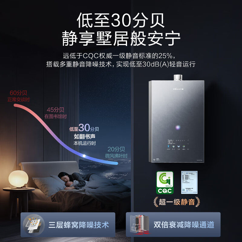 万和安睡洗水伺服天然气恒温燃气热水器静音家用洗澡20升V9Xultra