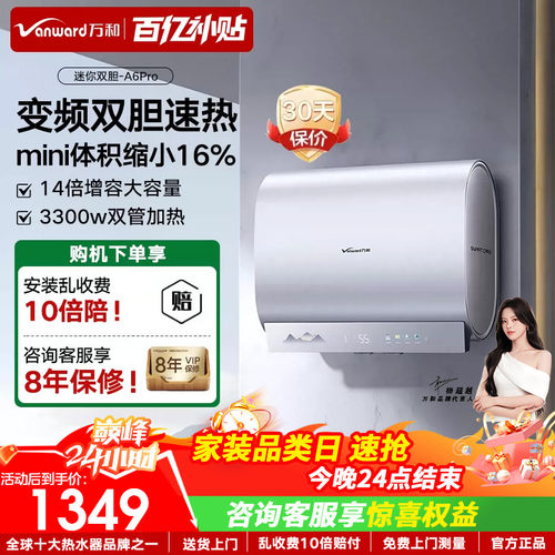 万和mini扁桶双胆·免换镁棒