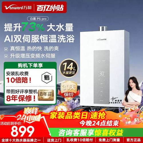 【真一级节能认证】水伺服恒温浴