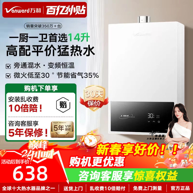 万和燃气热水器14L16升恒温WH1pro家用洗澡天然气煤气液化气A3PRO