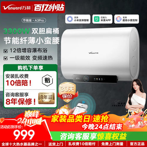 节能随心洗·扁桶双胆12倍增容