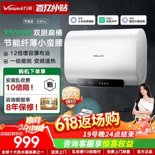 节能随心洗·扁桶双胆12倍增容