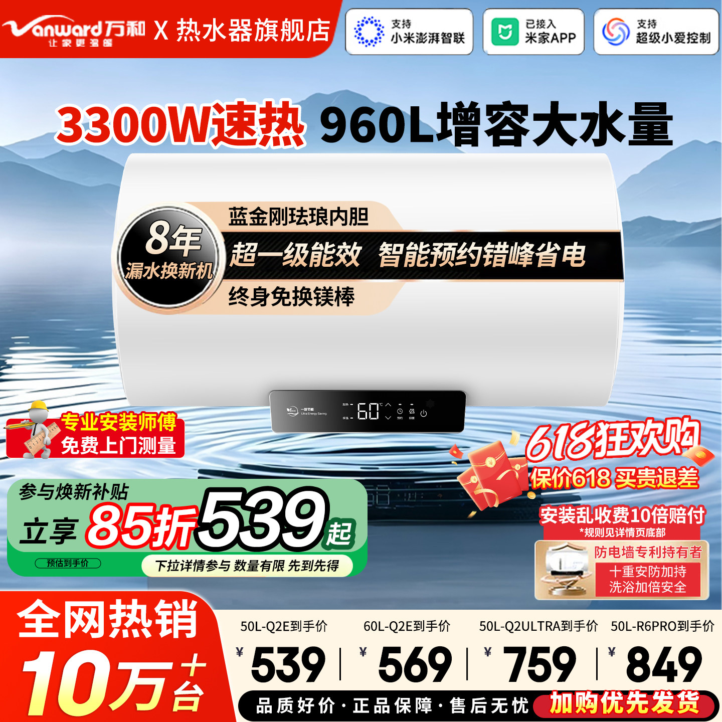 万和电热水器50升家用一级能效60L80洗澡用出水断电储水式新款Q2E