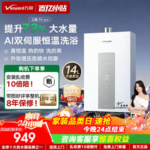 【真一级节能认证】水伺服恒温浴