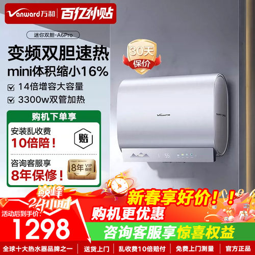 万和mini扁桶双胆·免换镁棒