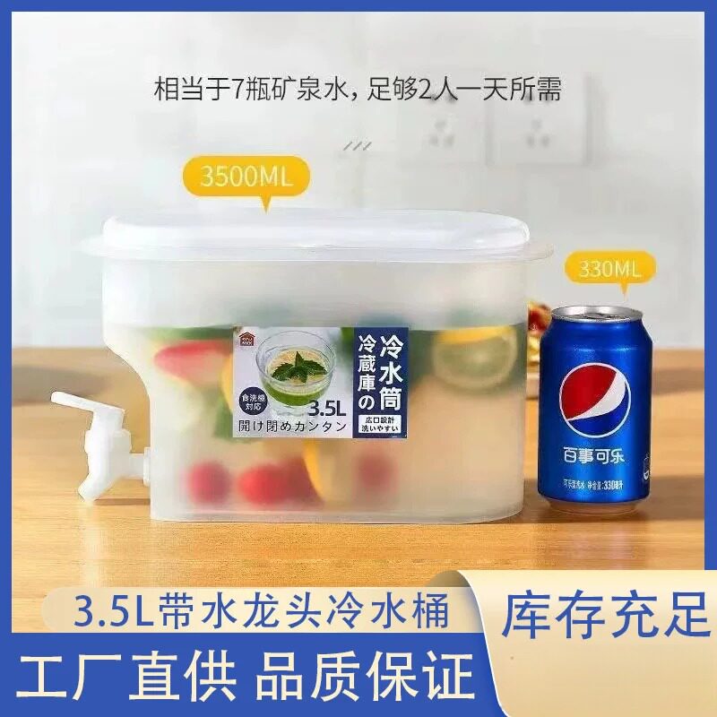 冰箱家用大容量带龙头冷水壶|