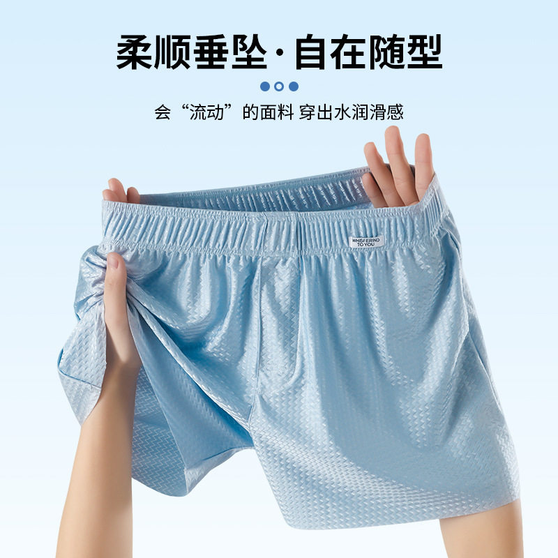 男士夏季清凉阿罗裤青年宽松冰丝