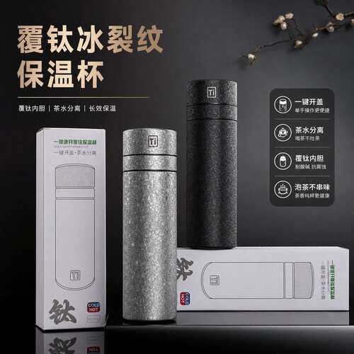 轻奢覆钛保温杯高颜值便携大容量