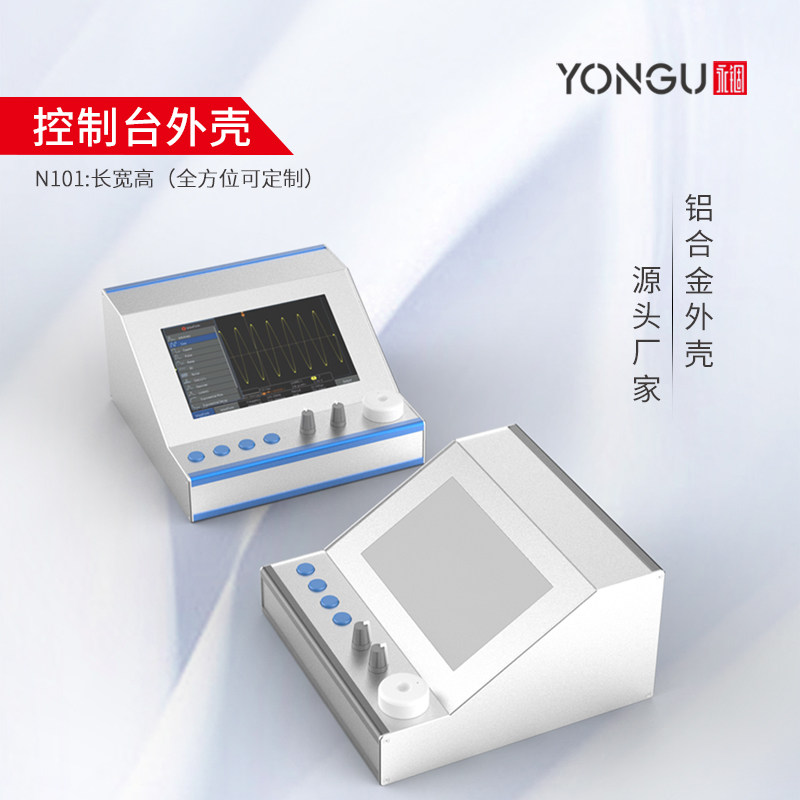 永锢仪表铝合金外壳钣金折弯仪器仪表箱体工业工作台设备机箱定制