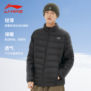 李宁羽绒服男防泼水冬季2023新款轻薄鸭绒保暖立领外套防风定制男