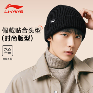 李宁帽子男款冬季针织帽防寒保暖毛线帽女棉帽冬天高级感冷帽男士