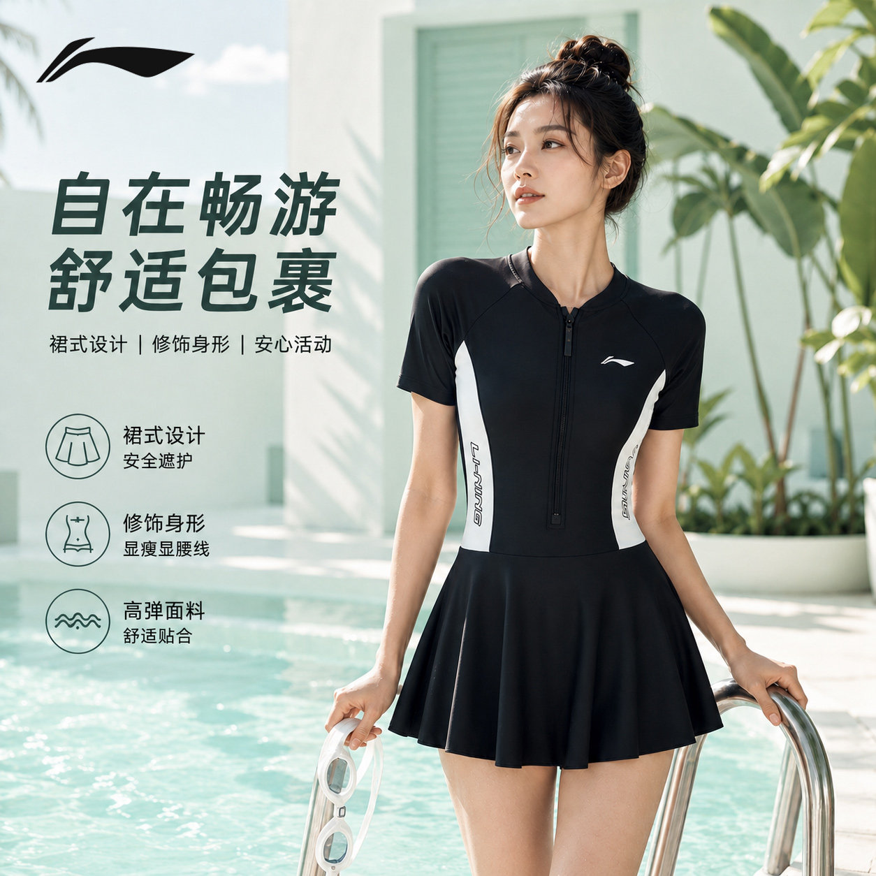 李宁泳衣女成人2026新款连体保守游泳衣遮肚显瘦专用泡温泉泳装