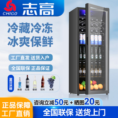 志高冰吧冷藏保鲜护肤办公室冰箱