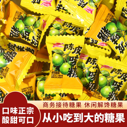 陈皮糖原装经典酸甜水果味糖果酸甜好吃办公室解馋零食散装