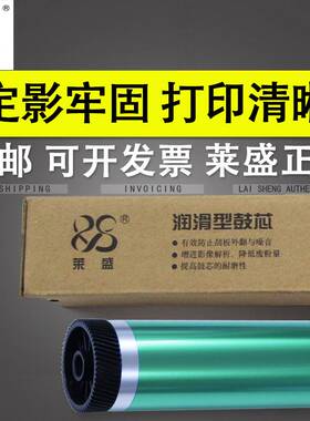 莱盛 适用震旦AD166 161 181 188 168 199 216 218 226 228 208 2