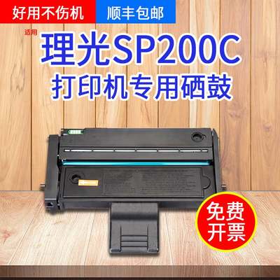 增美适用理光SP200硒鼓SP201SF 210su 211 SP221s 212snw 202sf 2