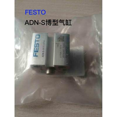 FESTO费斯托紧凑型-气缸ADN-S-6--512-20-25-3240-0-63I-P-A正品