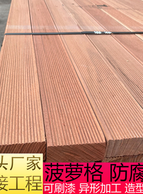 菠萝格防腐木地板阳台栈道板材户外围栏扶手室外花园巴劳木柳桉木
