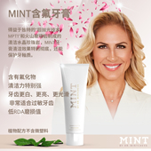 MINT牙膏美白含氟修复牙釉质德国进口原装 牙膏85ml