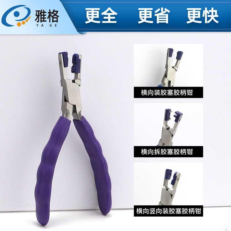 眼镜工具钳 维修工具调整眼镜框 修理鼻托调紧组合钳子套装眼镜钳
