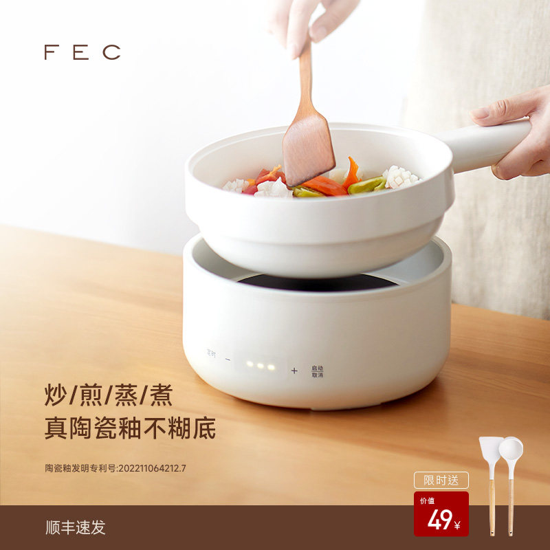 FEC可炒菜宿舍锅电煮锅学生多功能家用电锅小火锅小电锅炒锅迷你高性价比高么？