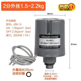水泵自动压力开关压力开关增压泵控制器谁呀自吸泵开关自动控制器