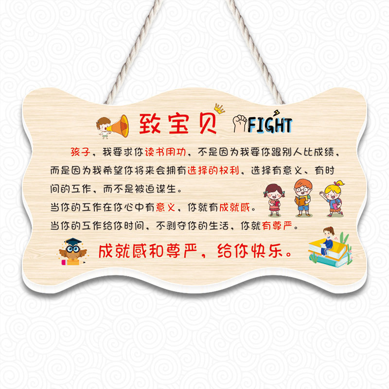 鼓励孩子励志语录墙贴为什么要努力读书房间创意网红励志标语挂牌