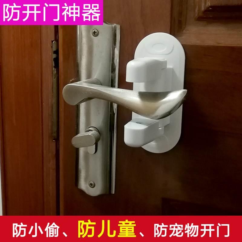 防开门神器家用独居女生防小孩宠物猫狗外出猫眼防盗儿童安全锁扣