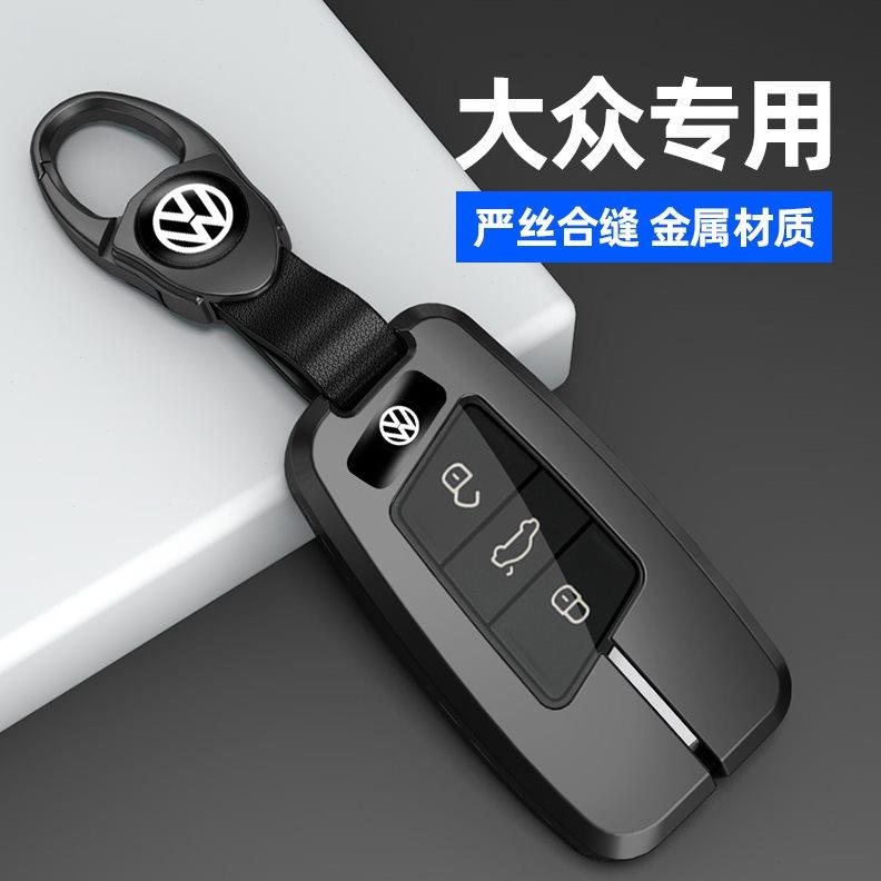 适用于大众迈腾b8钥匙套2023款新帕萨特330蔚揽21款cc包金属壳扣